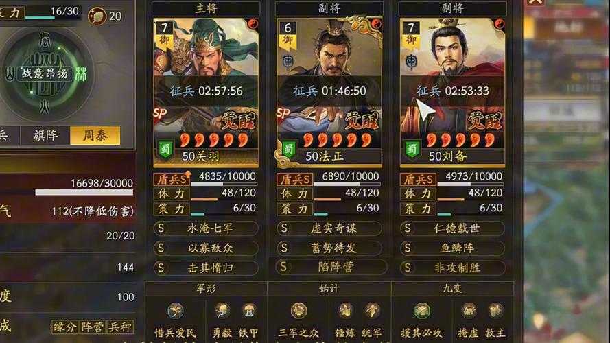 三国志战略版第十章七本2025实测全攻略