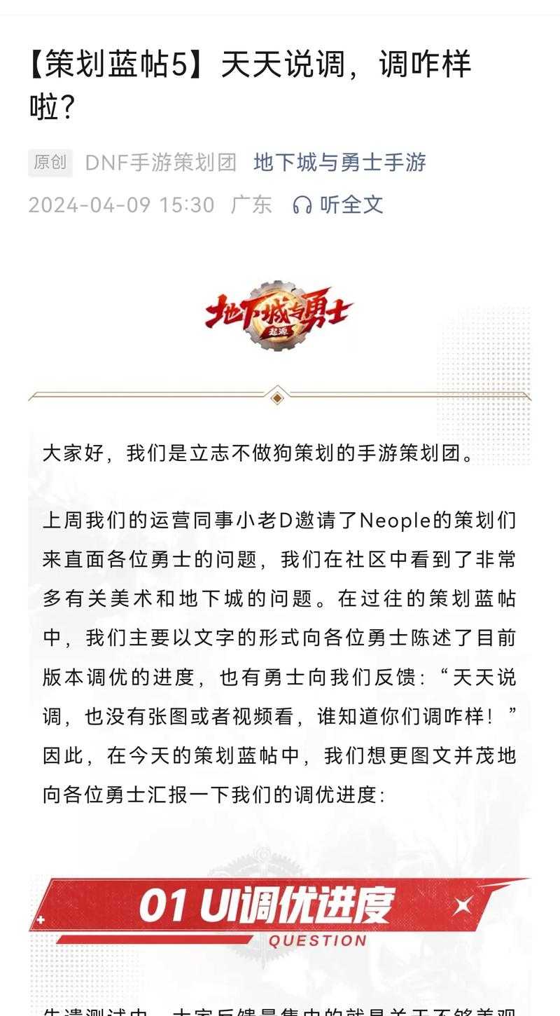 dnf手游为啥迟迟不上线