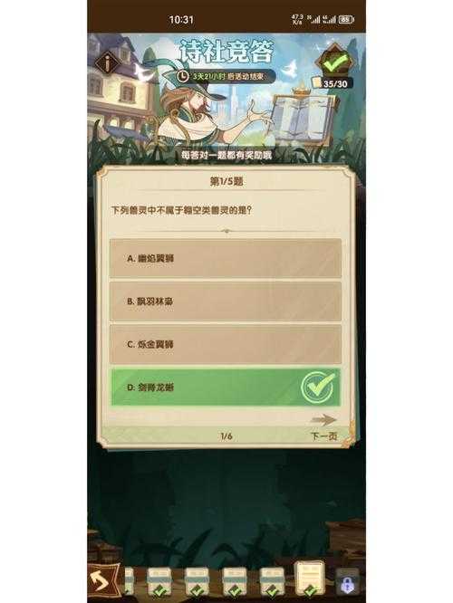 《剑与远征》2025.5诗社竞答第七日全攻略