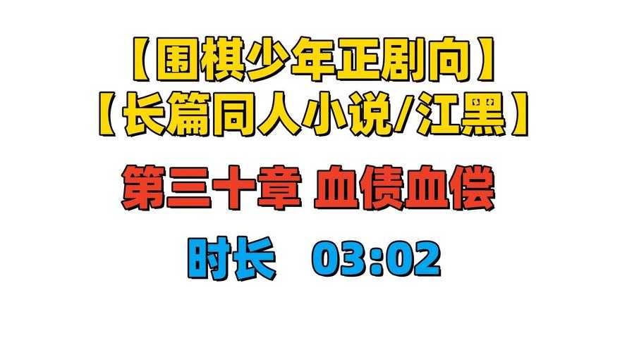血色棋局:三个男人为何在围猎中铩羽而归?