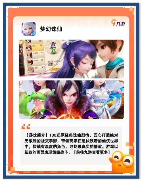 《斩星魔剑易》国产开放世界RPG破局之路