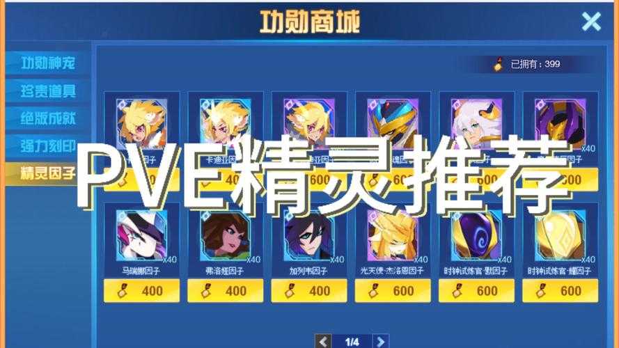 2025赛尔号钻石任务资源优化与兑换策略解析