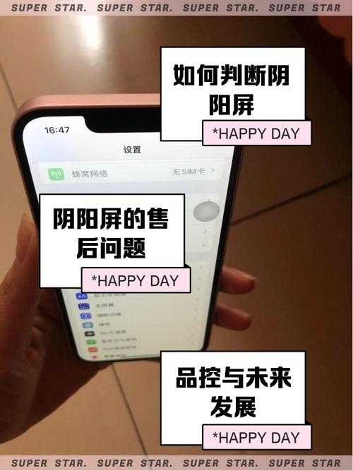 阴阳屏问题解决方法与检测技巧
