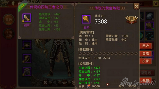 2025《传奇霸业》装备强化技巧与战力数据全攻略