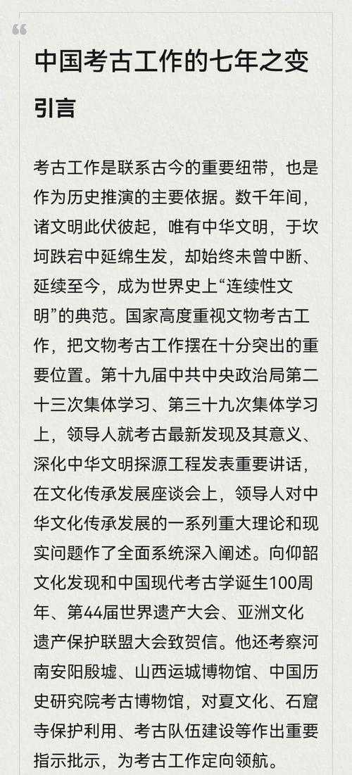 2025考古发现：饪字千年演变与科技传承
