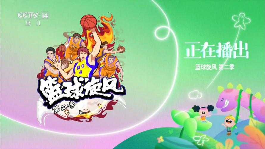 樱花NBA在线免费观看,热爱篮球的你千万别错过!