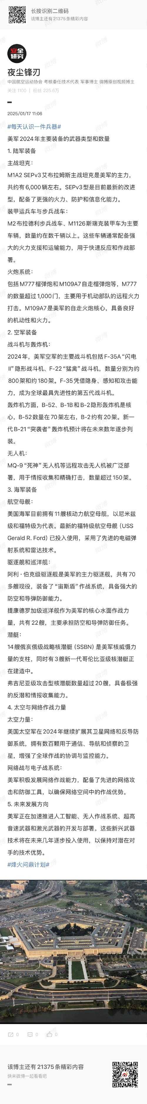 戴斯星四大陷阱识别与装备克制指南