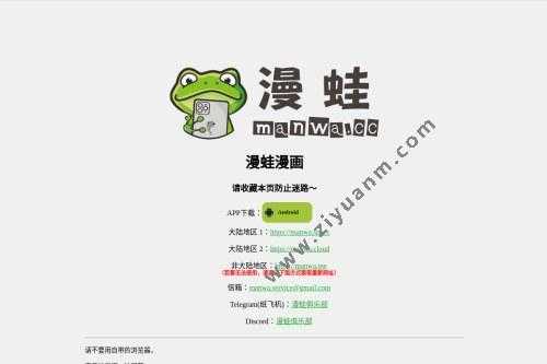 漫蛙漫画续写惊喜新篇章?悬念待揭晓!