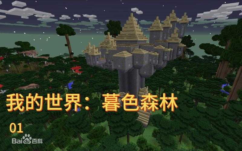 暮色森林mod下载安装及玩法全攻略