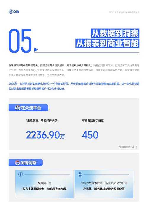 2025年《ninjame软件》深度解析：中小企业数字化管理新选择