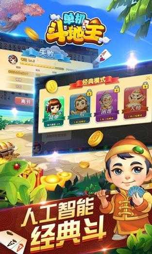 2025手机斗地主单机版市场技术用户生态未来趋势观察