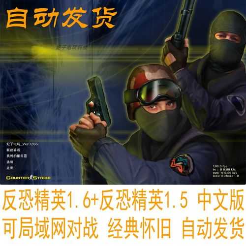 2025 CS1.6单机版安全下载与配置指南