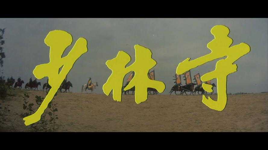 网络迷因冲击传统:以少林寺为例看年轻世代的文化解构与传承困境