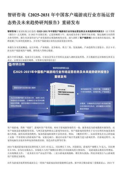 2025小型游戏趋势：技术革新与用户偏好转变