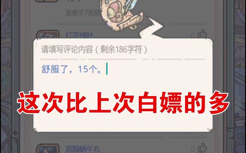 《最强蜗牛》2025装备分解白嫖全攻略