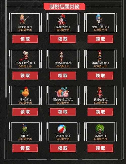 2025年DNF心悦二价格渠道配置全攻略
