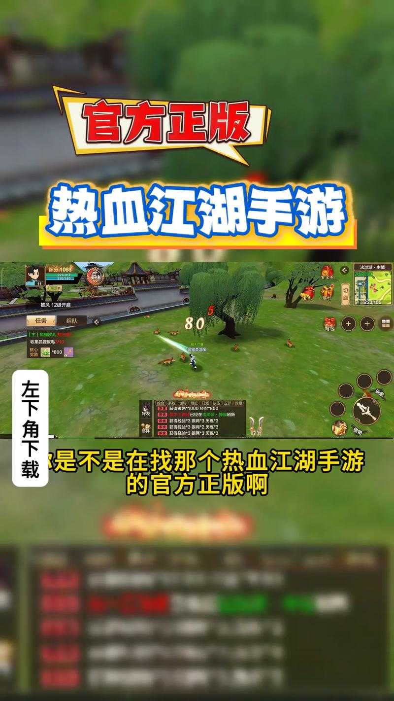 《热血江湖》2025年全服实测年任务攻略