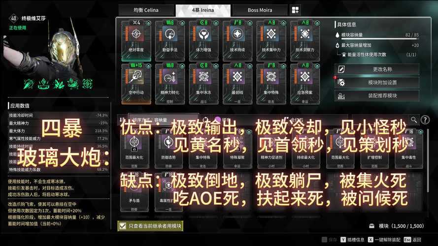 根据提供的冰结师装备搭配文档,以下是优化后的实战建议及关键要点解析: