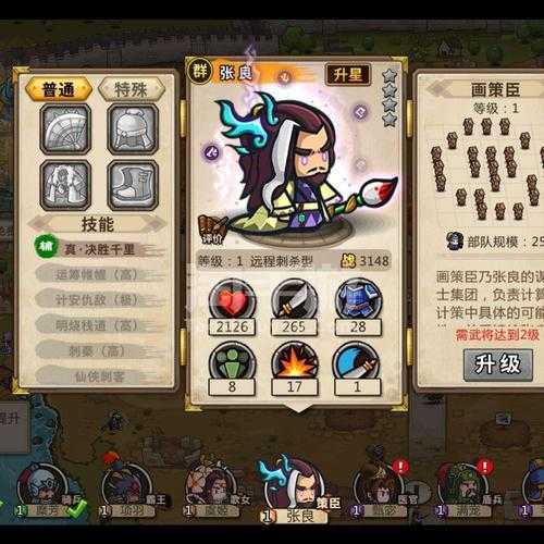 《小小军团合战三国》2025年SLG黑马5亿营收创新玩法
