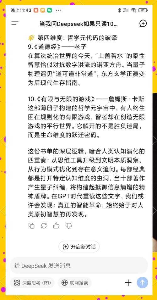 2025年 深城 全维度生存指南