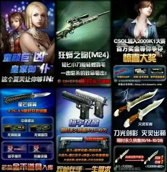 《CSOL恒宇双星》2025金红双蝎版武器社交电竞三重升级
