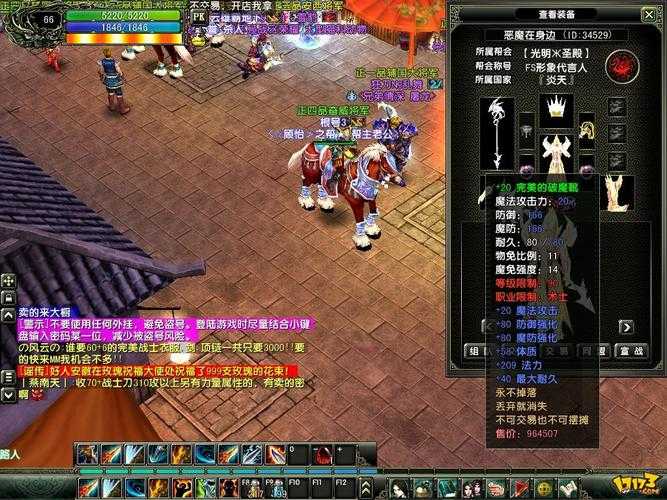 网游风云:巅峰对决与江湖争霸