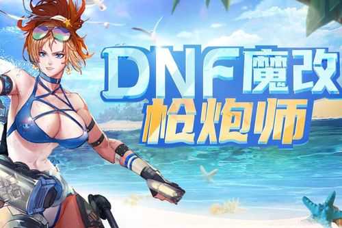2025DNF泳装壁纸市场表现与未来趋势