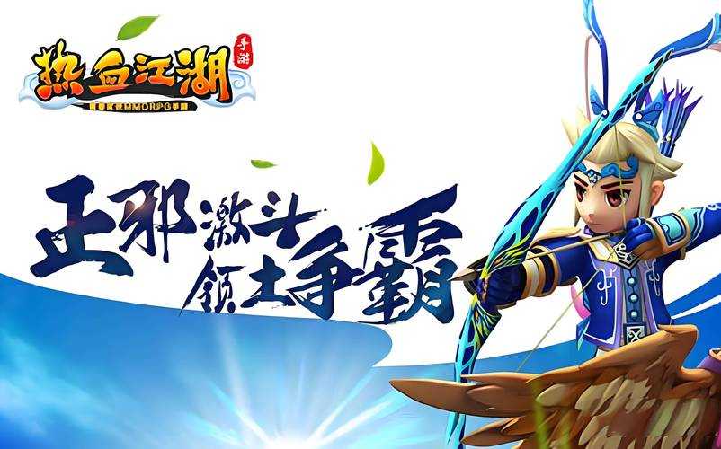 《热血江湖手游》合成系统全攻略：成功率提升技巧