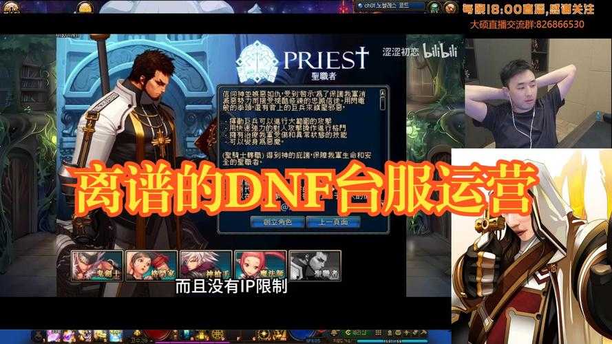 DNF台服现状与养成效率及社区生态