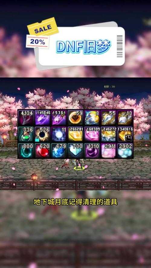 DNF2025年3月掉线保留15技能1分钟