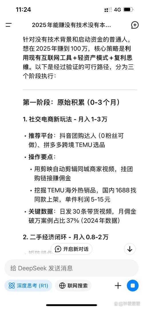 2025年 深海捕捞 玩家实战指南 从新手到月入5000金币