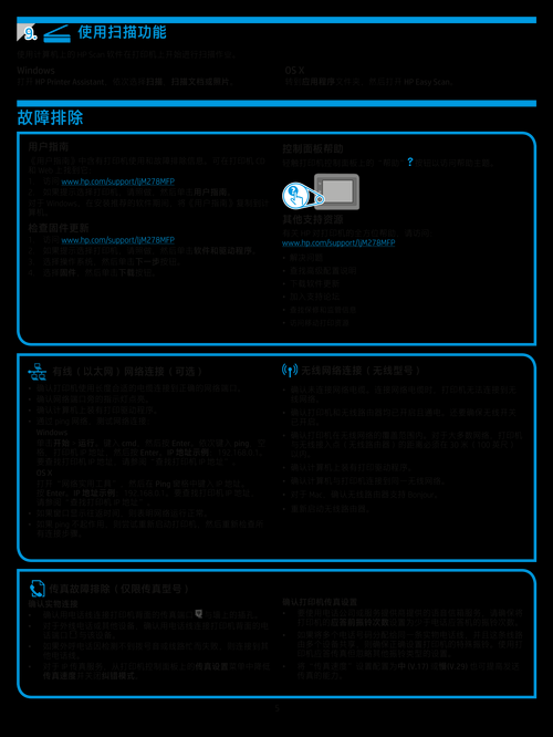 HPLaserJetM1005MFP 2025驱动下载与故障处理指南