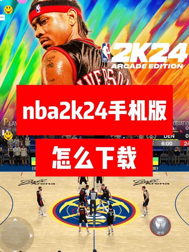 NBA篮球迷必看《NBA2K22》手游下载与使用教程
