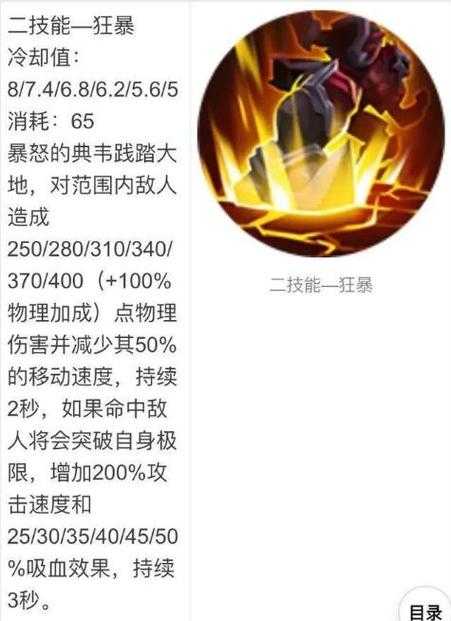 2025年典韦实战指南:技能阵容技巧全解析