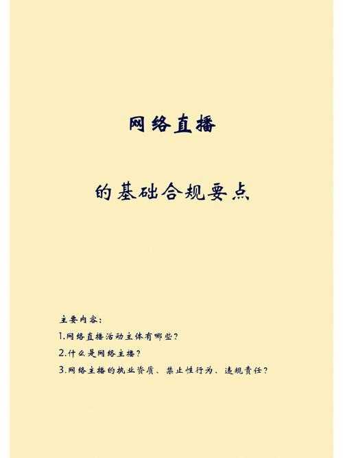 如何合法合规地开启直播之路?关于满18周岁能否直播的解答