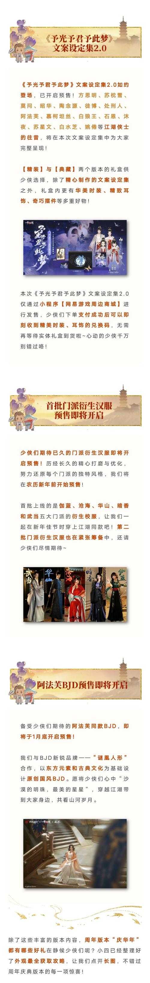 《一梦江湖》寻龙令2025.5全攻略