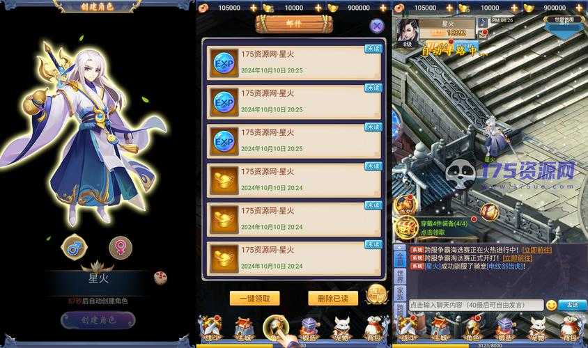 2025年GM页游公益服资源获取全攻略