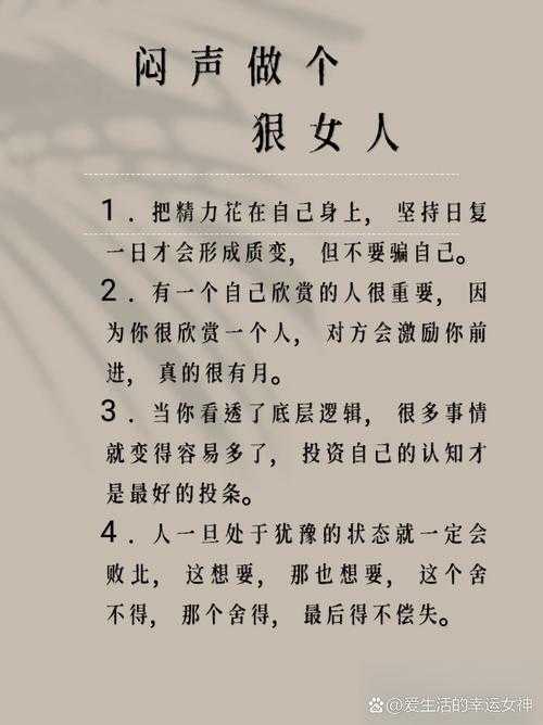 小妹别怕勇敢面对生活的10个暖心建议