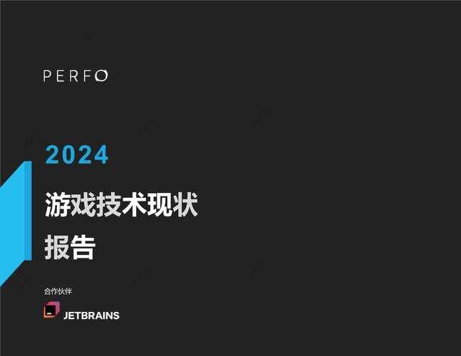 以下是对《CS2》技术革新、电竞生态及未来趋势的深度分析报告,采用结构化呈现方式: