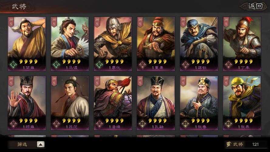 2025年5月《三国志:战略版》治疗技能对比分析