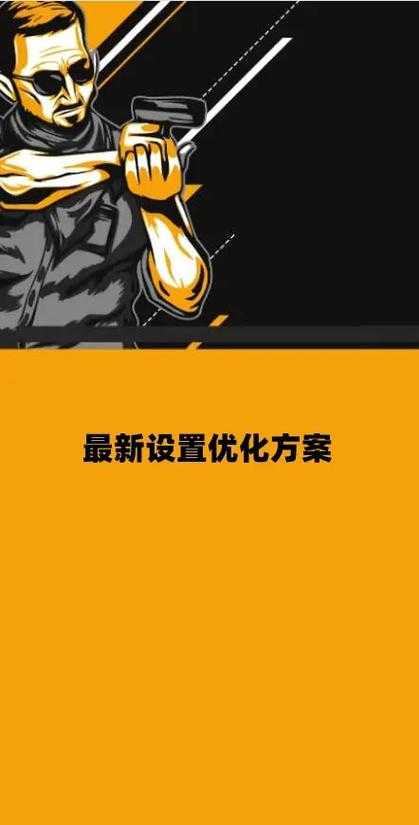 以下是优化后的2025年《游戏》防坑指南与刷图方案整理,已修正时间逻辑并优化结构:
