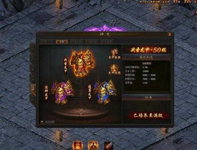 2025《传奇霸业》炼体提升全攻略
