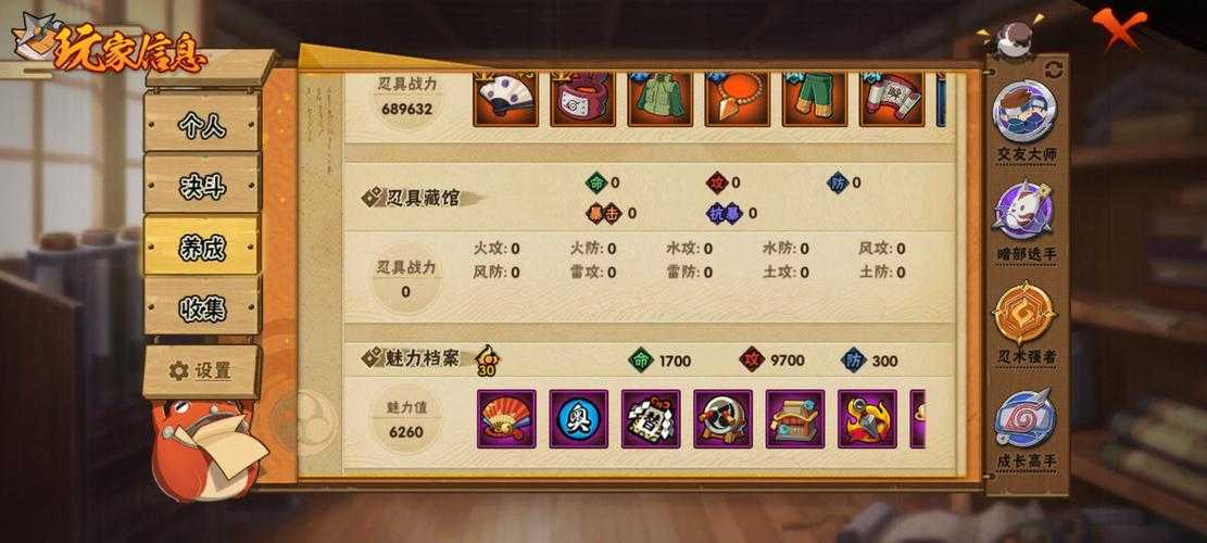 2025火影忍者OL稀有物品获取全攻略