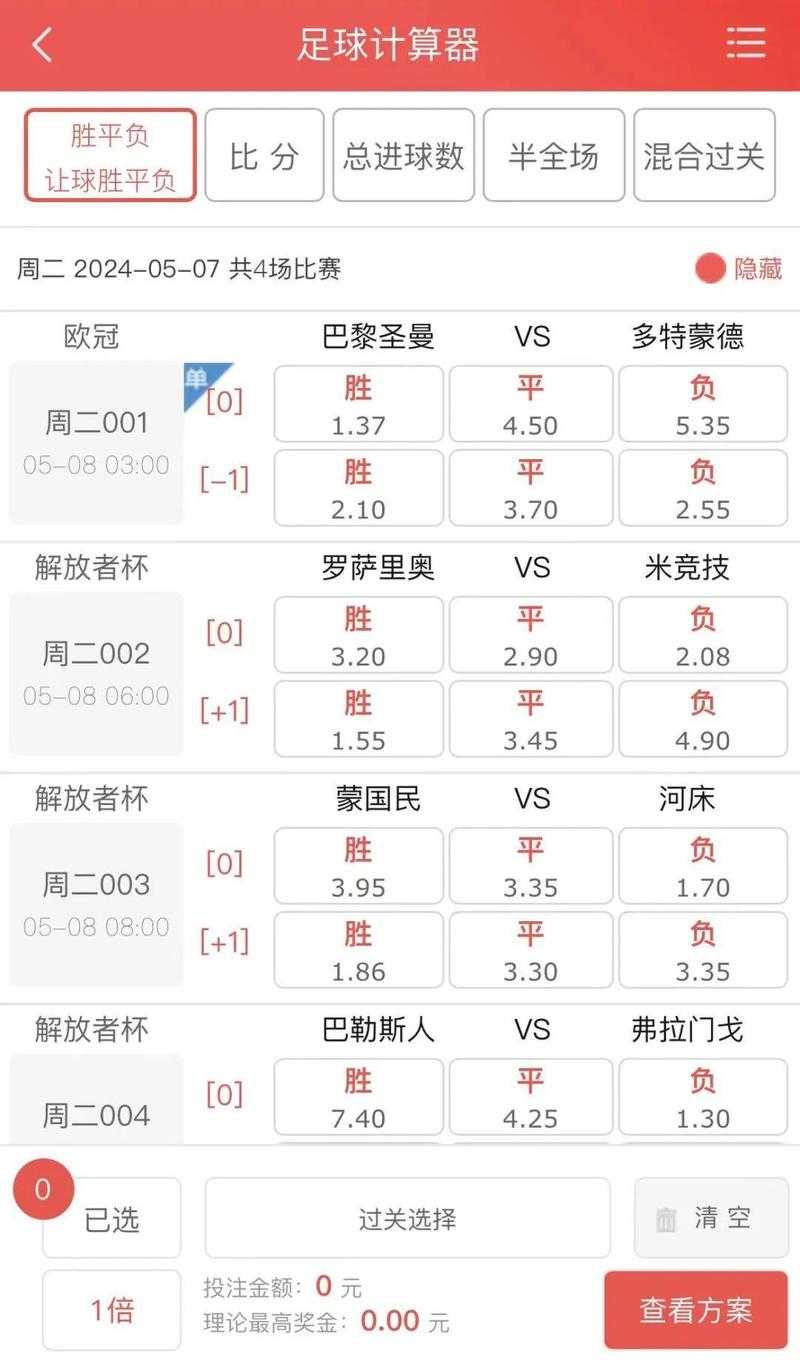 如何获取最新最准确的足球即时比分信息?007足球比分即时网为你提供答案