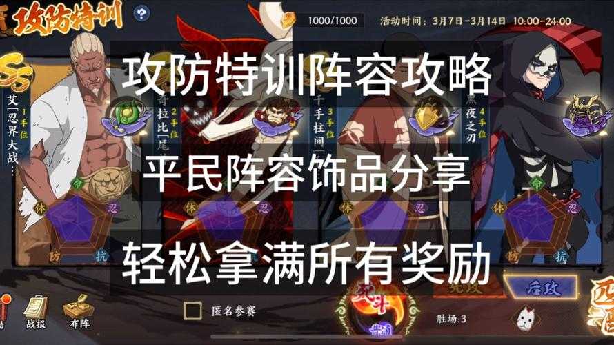 《火影忍者OL》2025先攻礼包资源分配与装备搭配实战指南