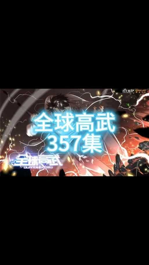 高武降临:未来一万年登录指南