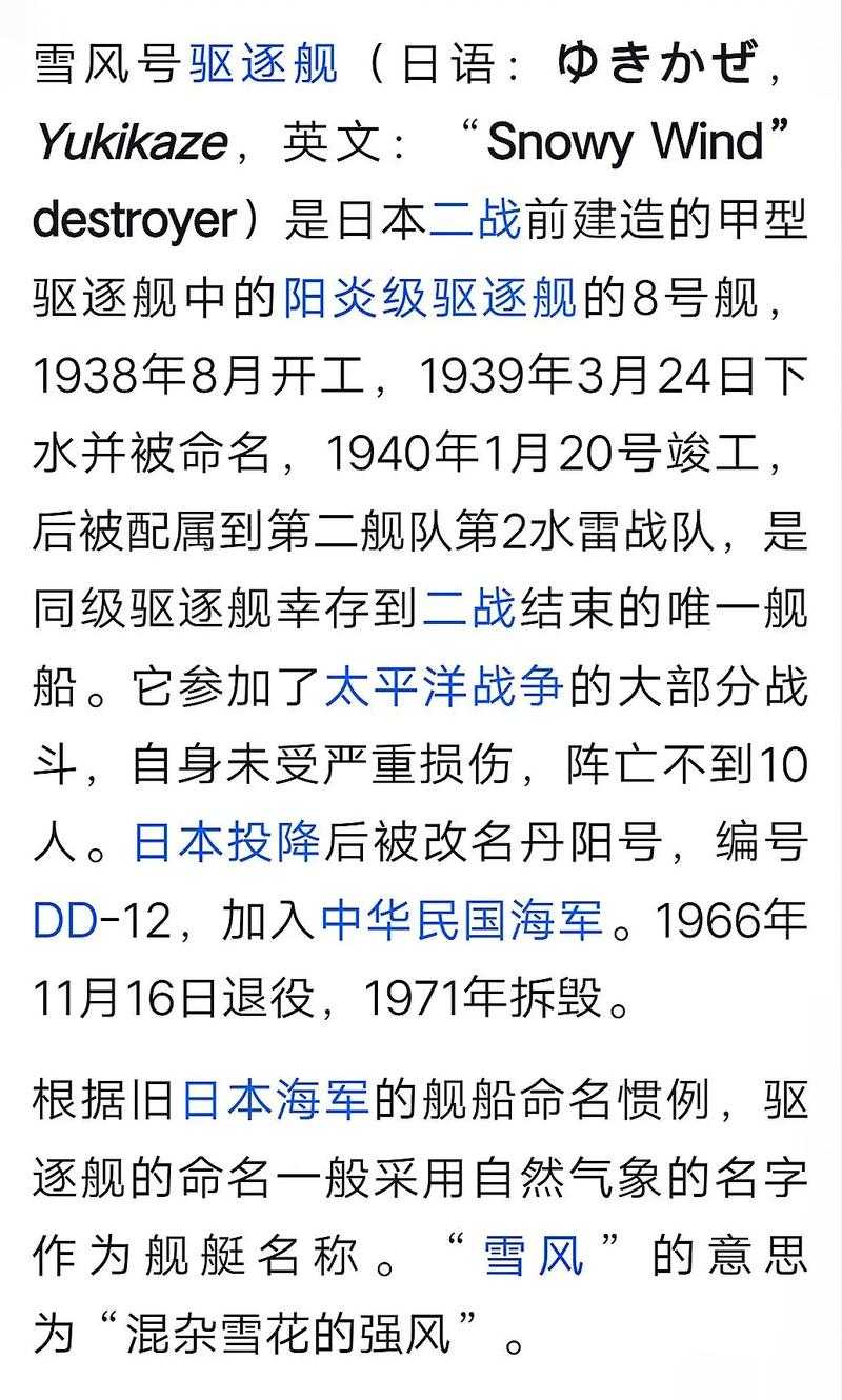 2025年 深渊地平线 驱逐舰实战指南 雪风VS莫加多尔深度