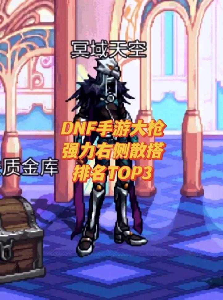 dnf大枪悲鸣手镯