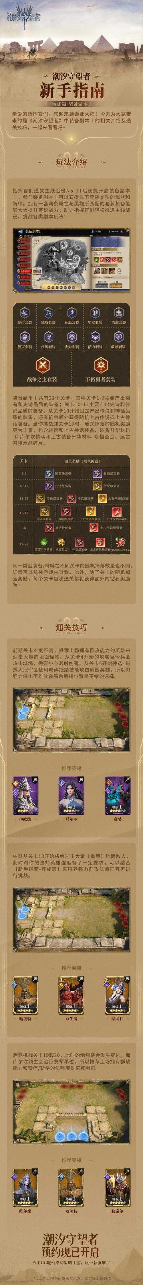 如何玩转游戏十三区?新手攻略及技巧分享
