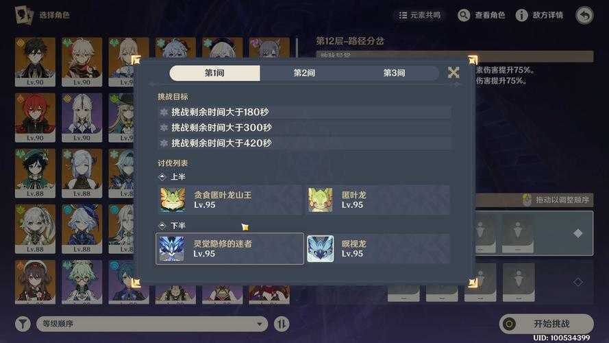 2025年 深渊模式 战力提升全攻略